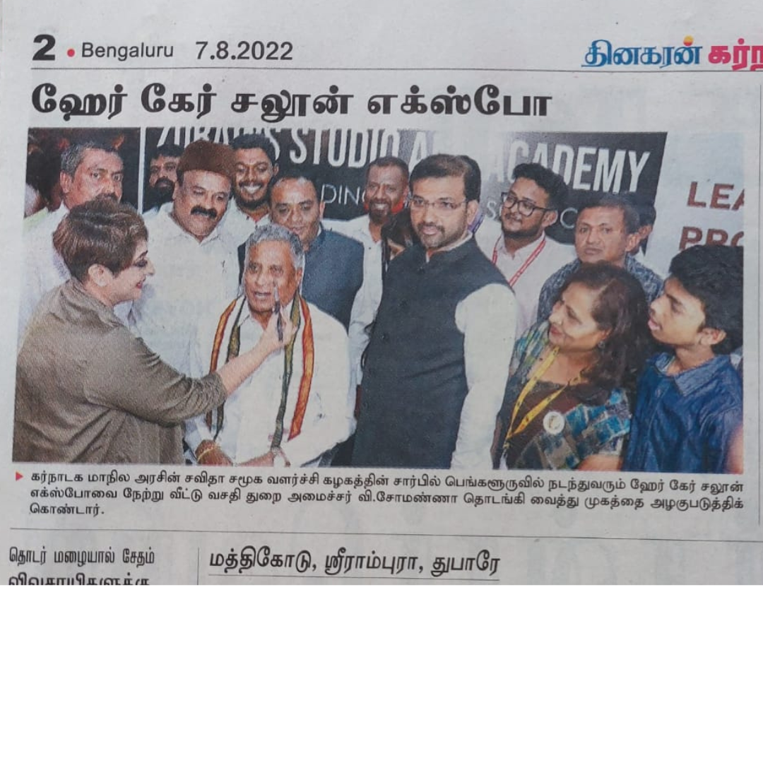 HSS2022 Featured in Tamil Newspaper